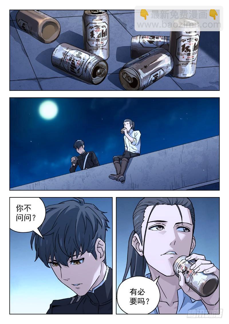 48：一朝我饮酒醉-第48话