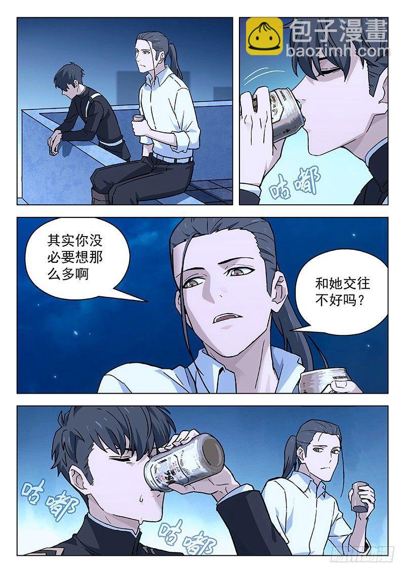 48：一朝我饮酒醉-第48话