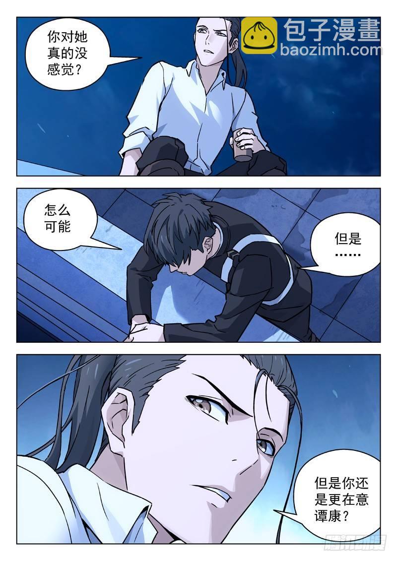 48：一朝我饮酒醉-第48话