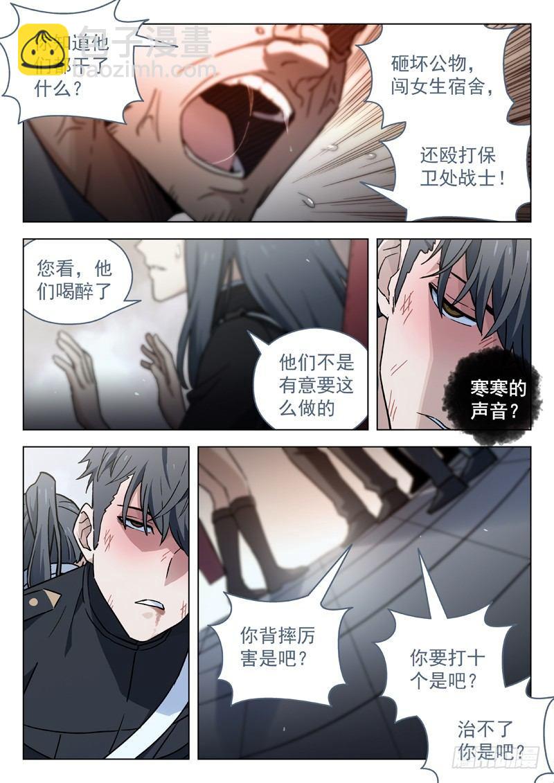 48：一朝我饮酒醉-第48话