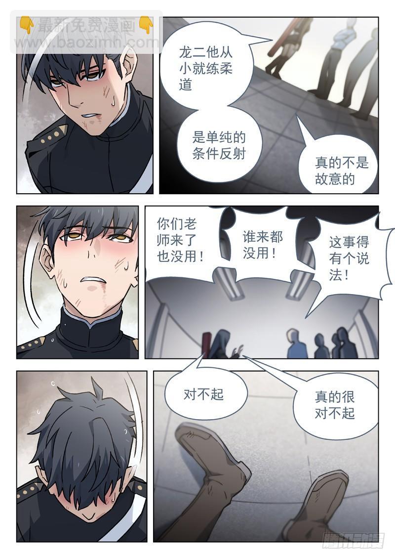 48：一朝我饮酒醉-第48话