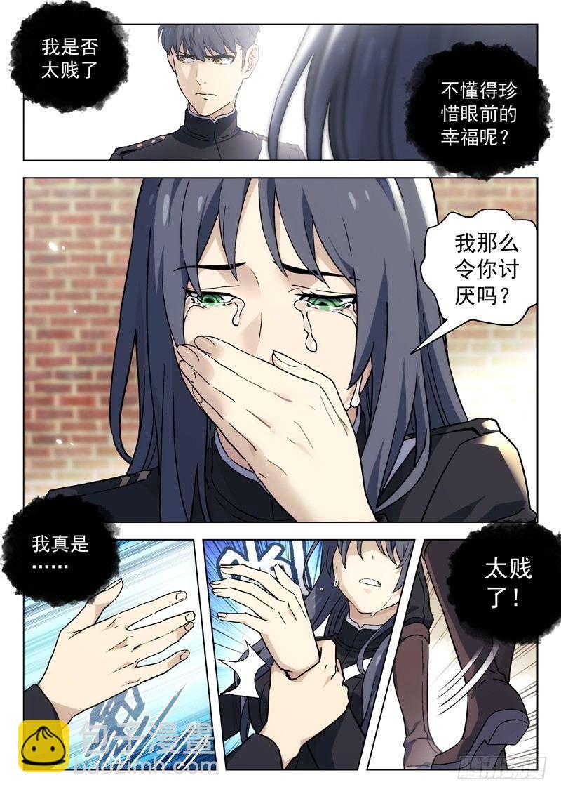 52：女性朋友-第52话