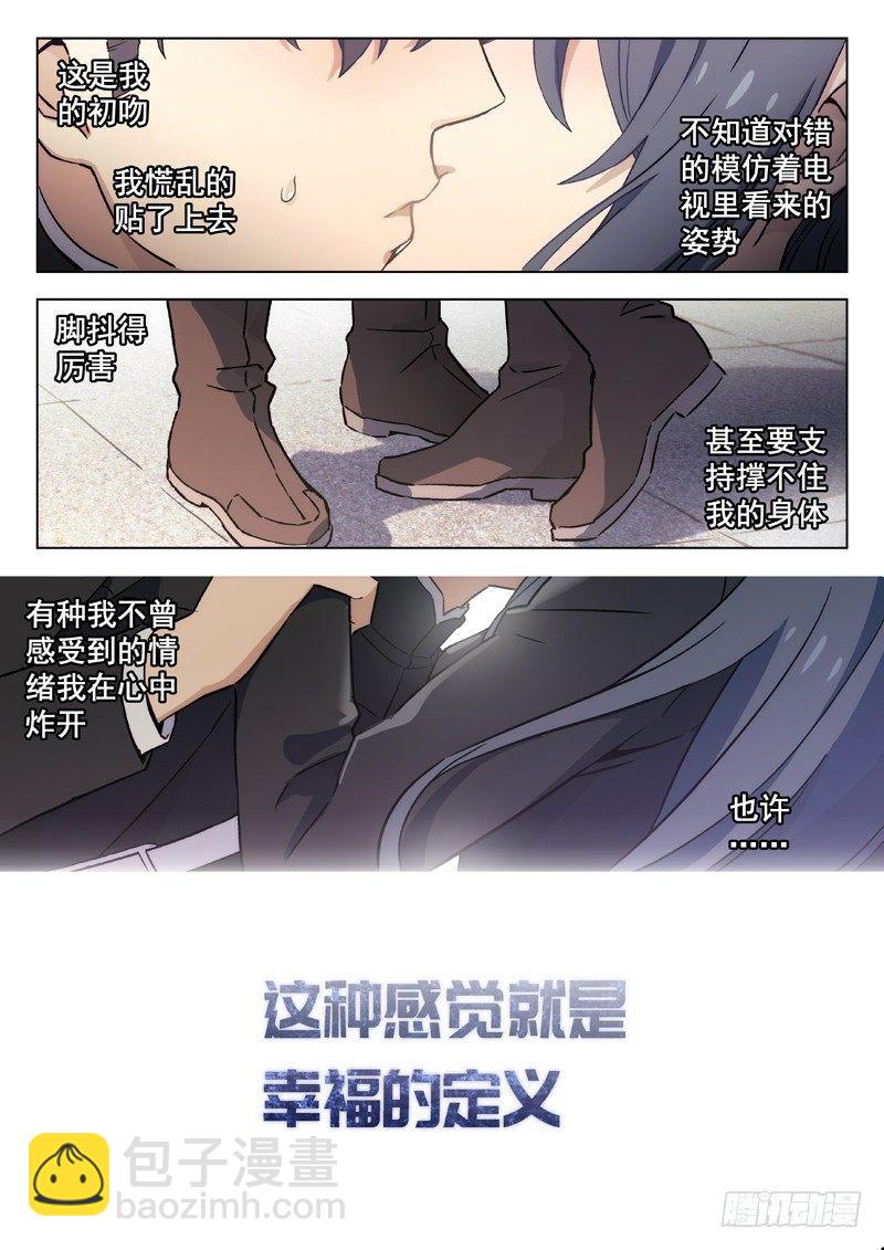 52：女性朋友-第52话