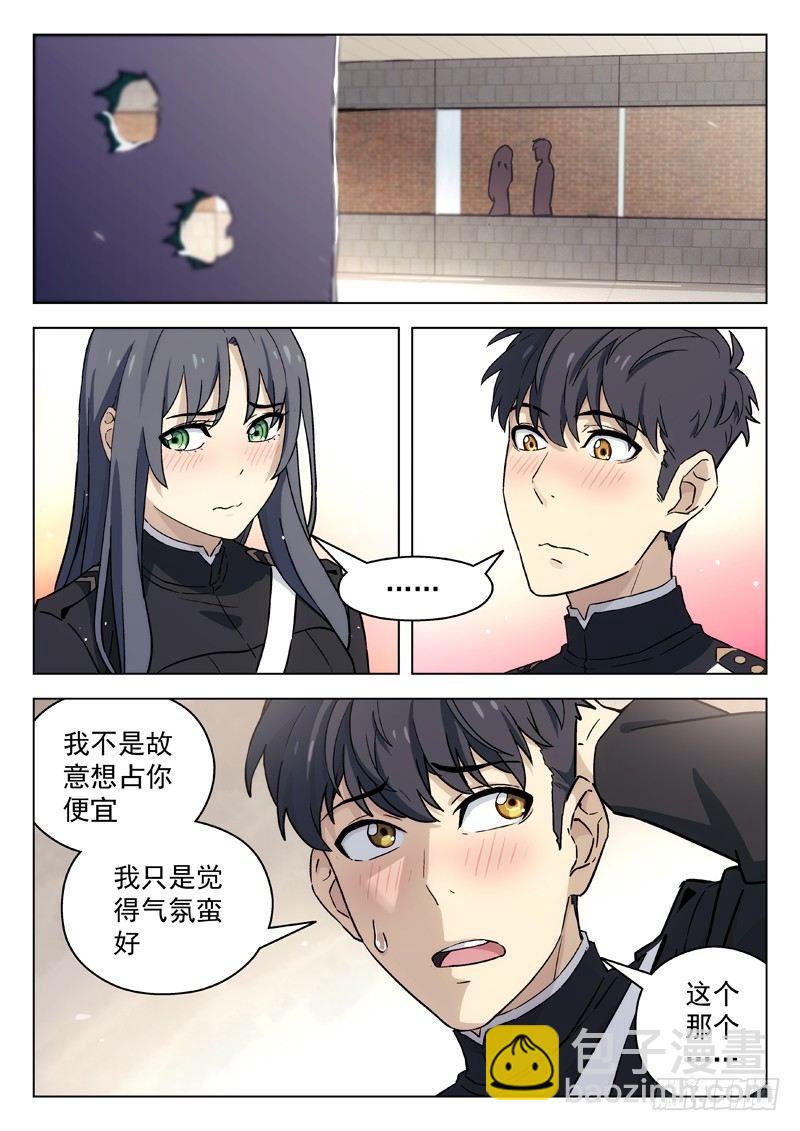 52：女性朋友-第52话