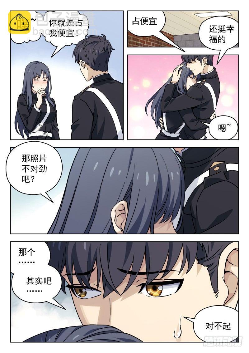 52：女性朋友-第52话