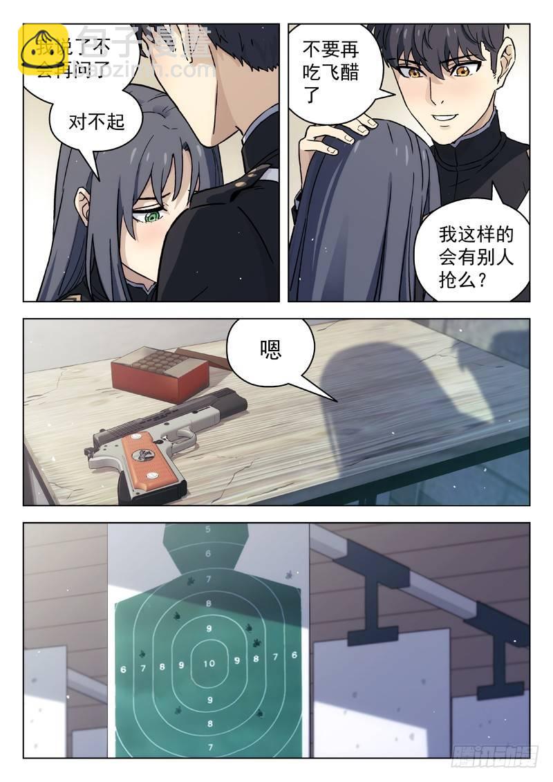 52：女性朋友-第52话