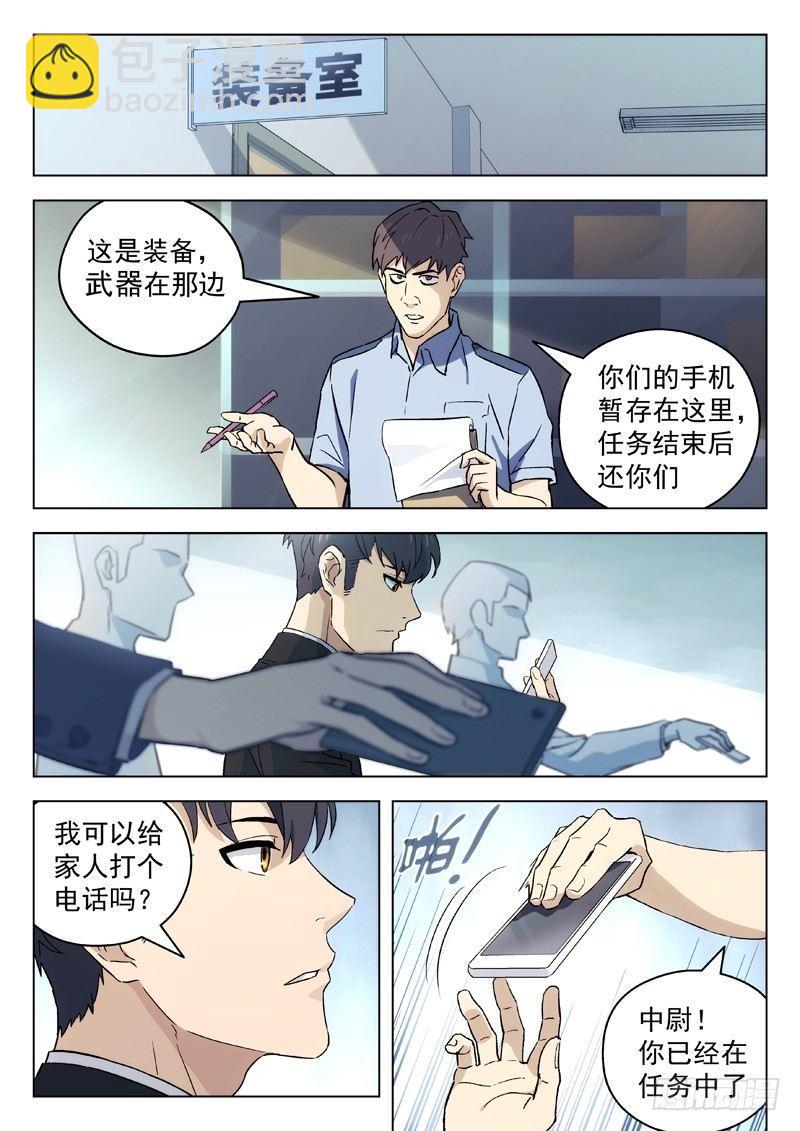 54：任务-第54话