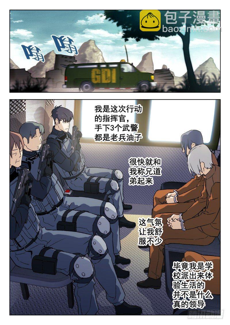 54：任务-第54话