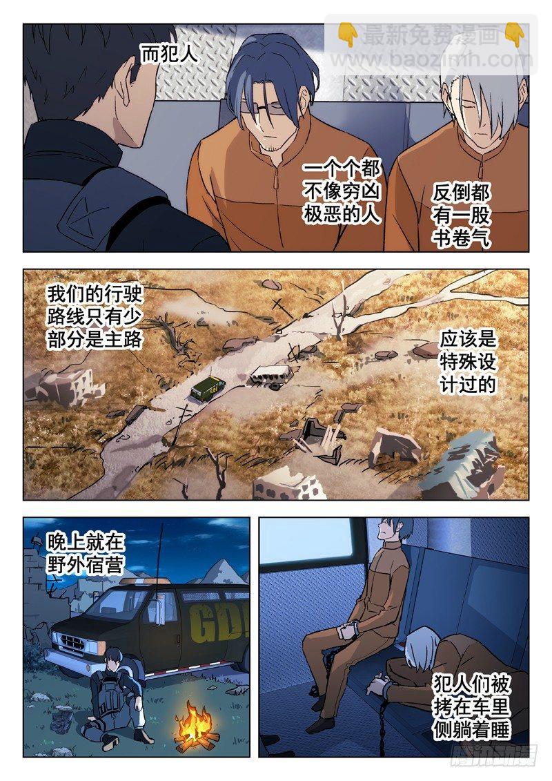 54：任务-第54话