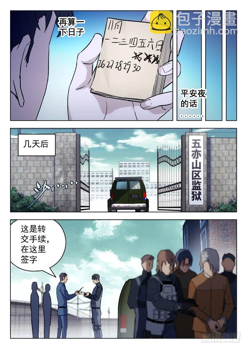 54：任务-第54话