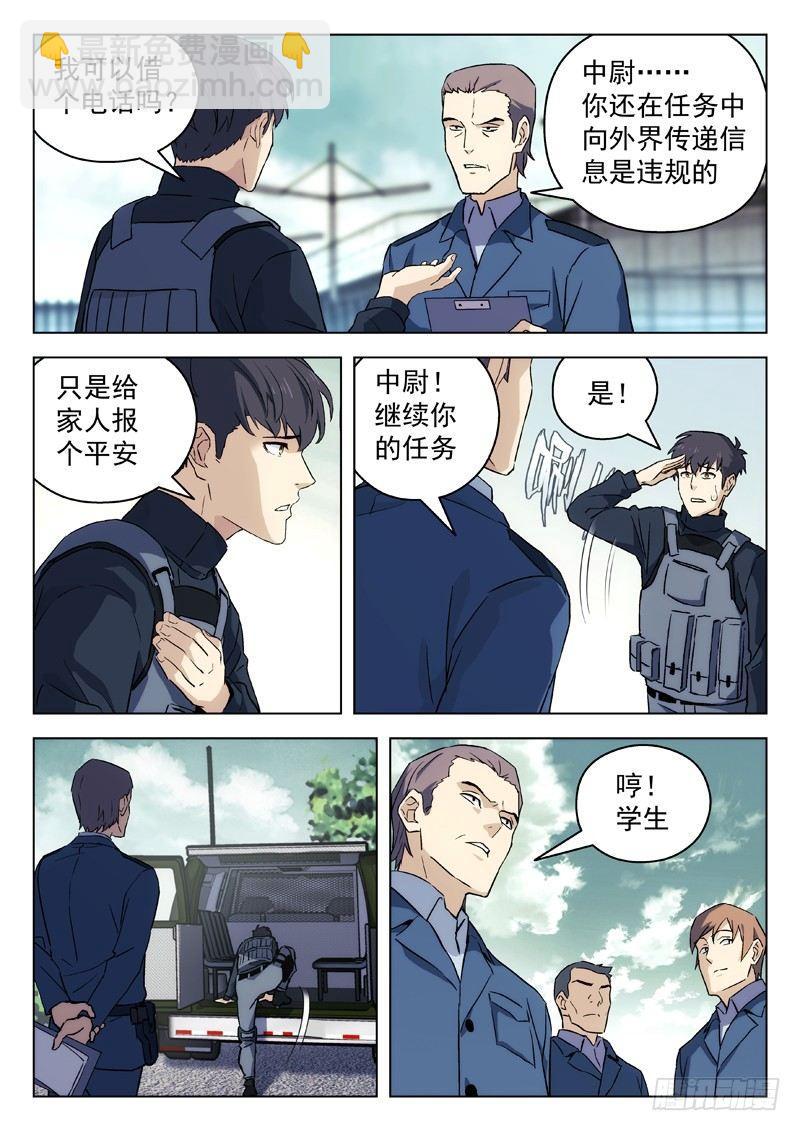 54：任务-第54话