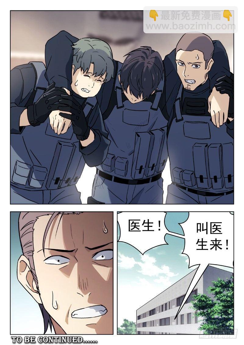 星海榮耀 - 56：任務完成 - 2