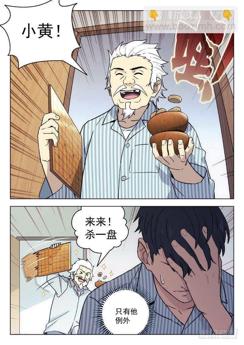58：棋呆子-第58话