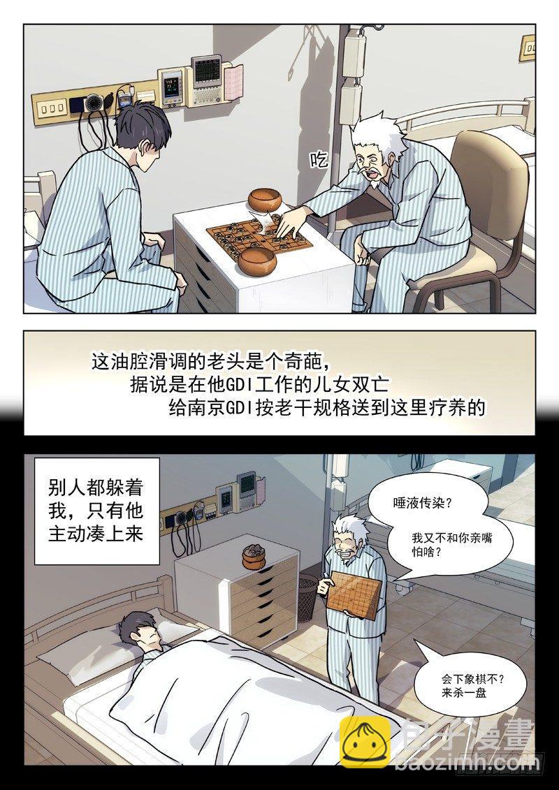 58：棋呆子-第58话