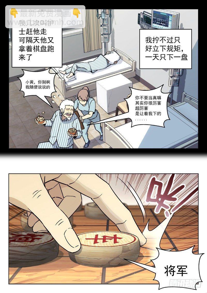 58：棋呆子-第58话