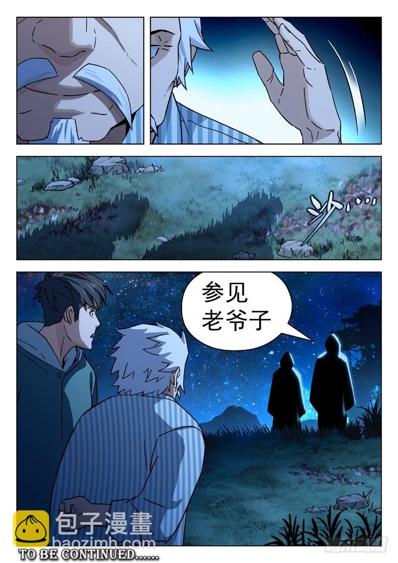 66：天界-第66话