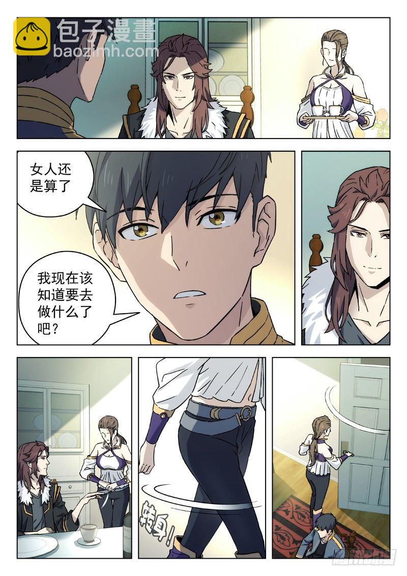 70:徐无忌-第70话