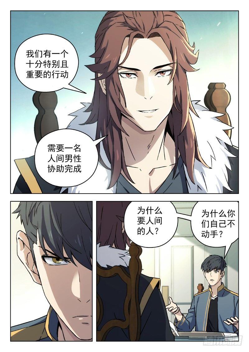 70:徐无忌-第70话