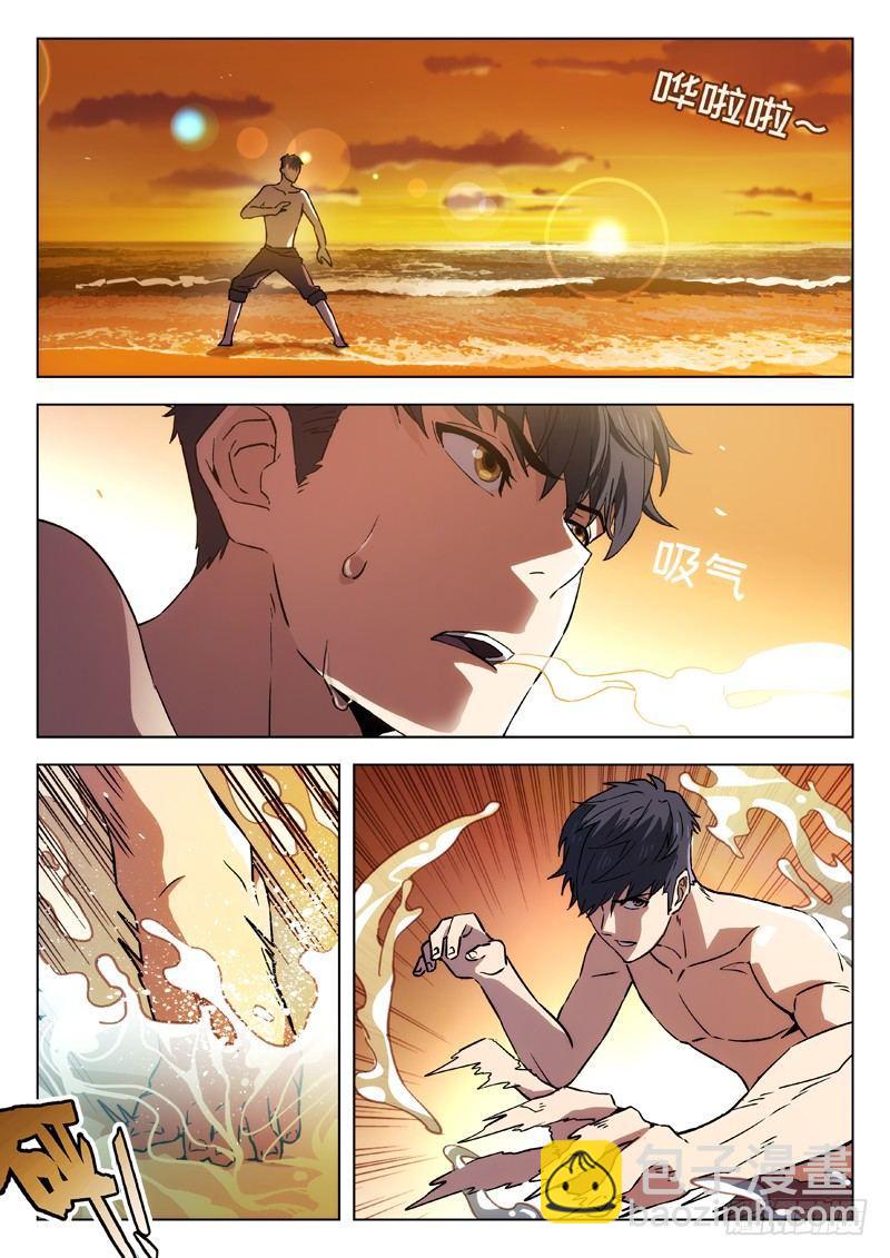 72：酒会-第72话