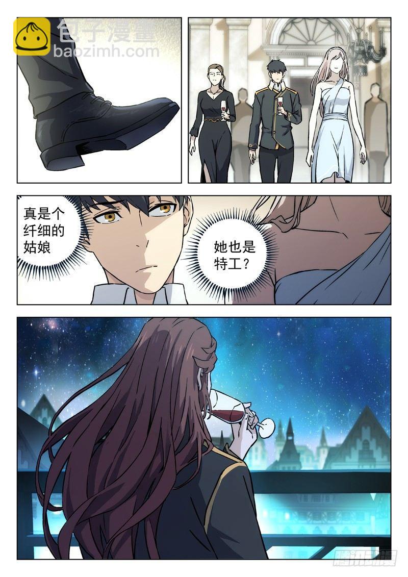 72：酒会-第72话