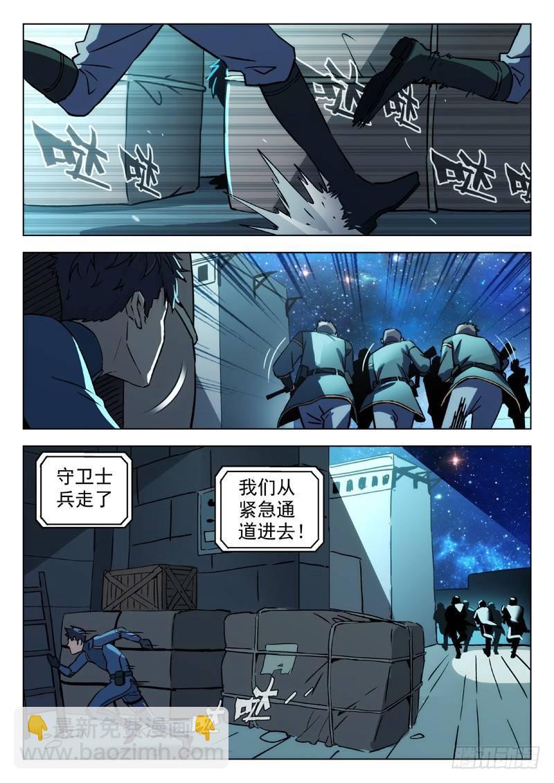 74：潜入-第74话