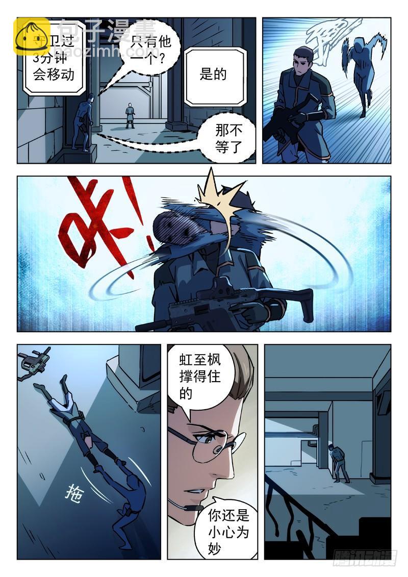 74：潜入-第74话