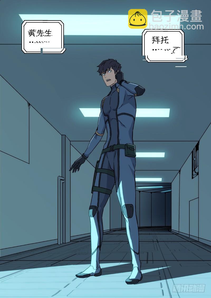 74：潜入-第74话