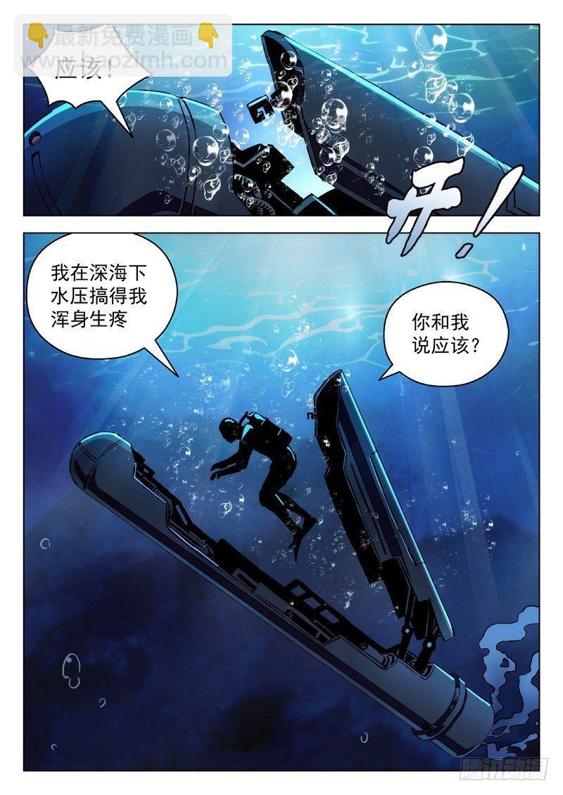 74：潜入-第74话