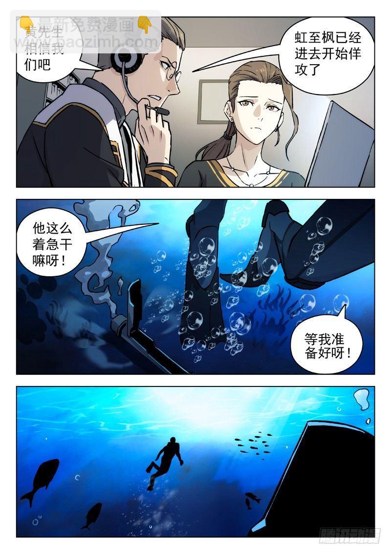 74：潜入-第74话