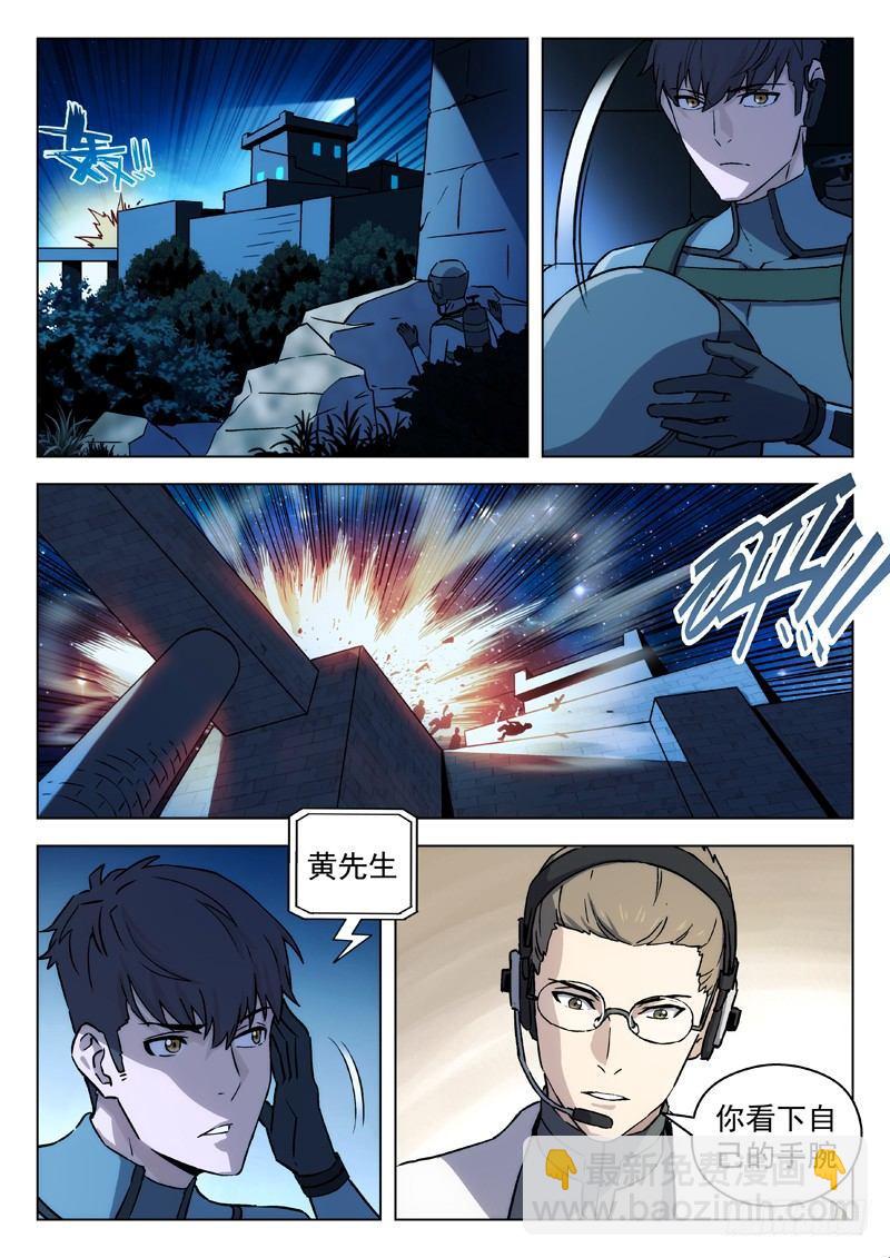 74：潜入-第74话