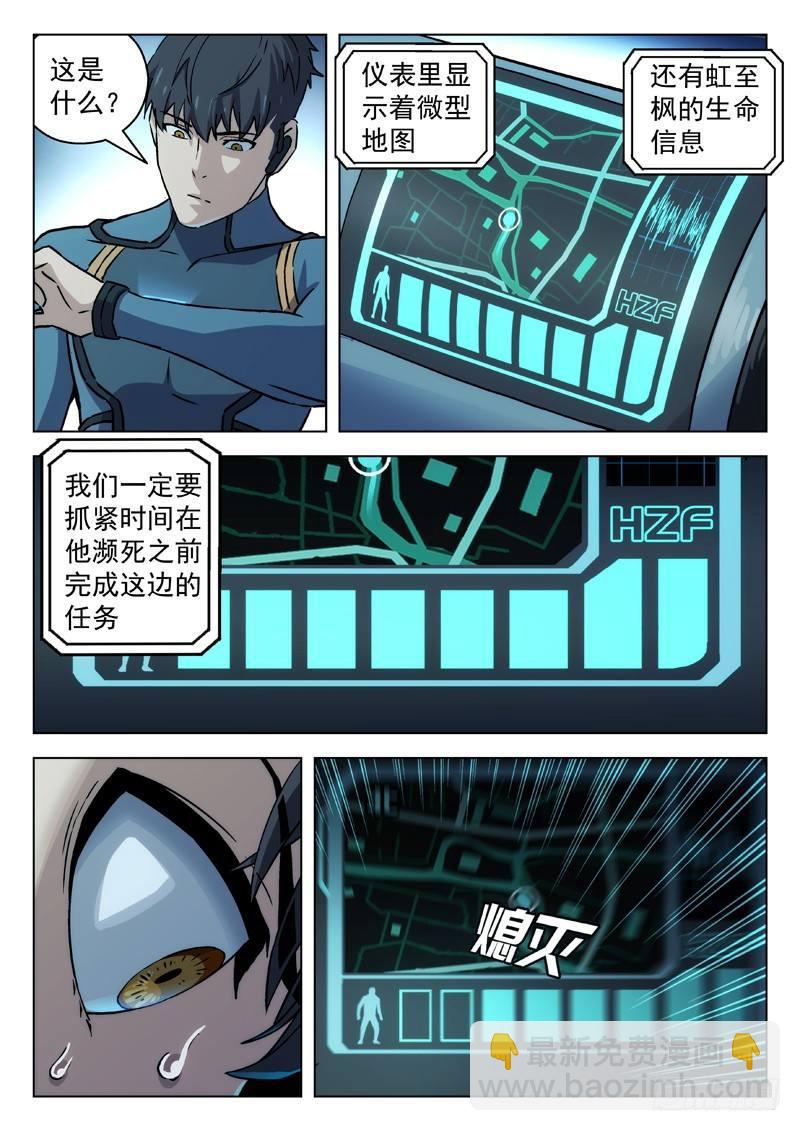 74：潜入-第74话