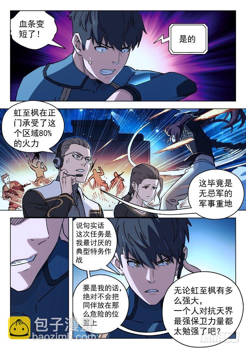 74：潜入-第74话