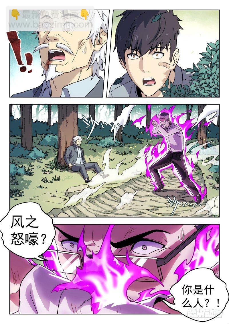 88：光体-第88话