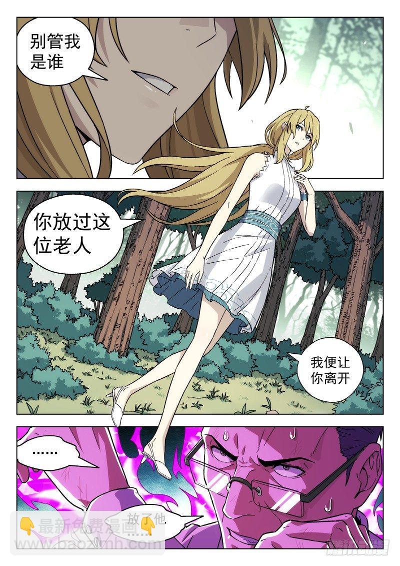 88：光体-第88话