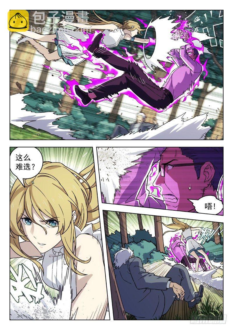 88：光体-第88话