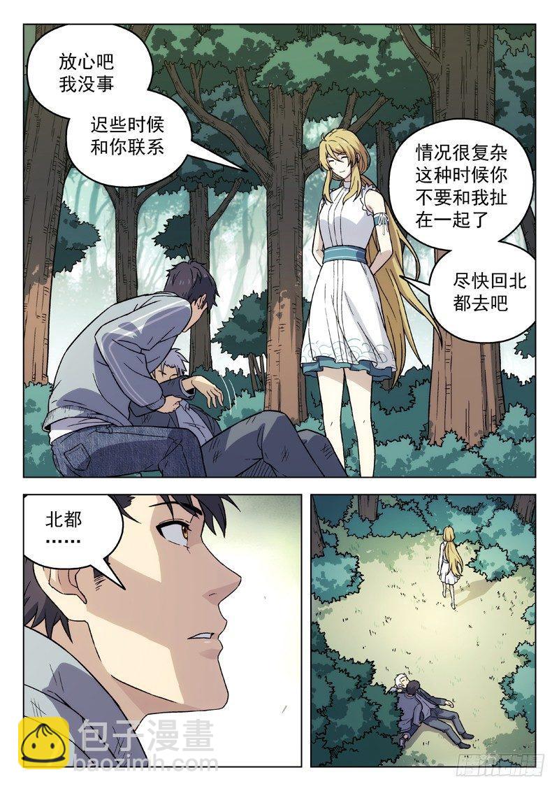 88：光体-第88话