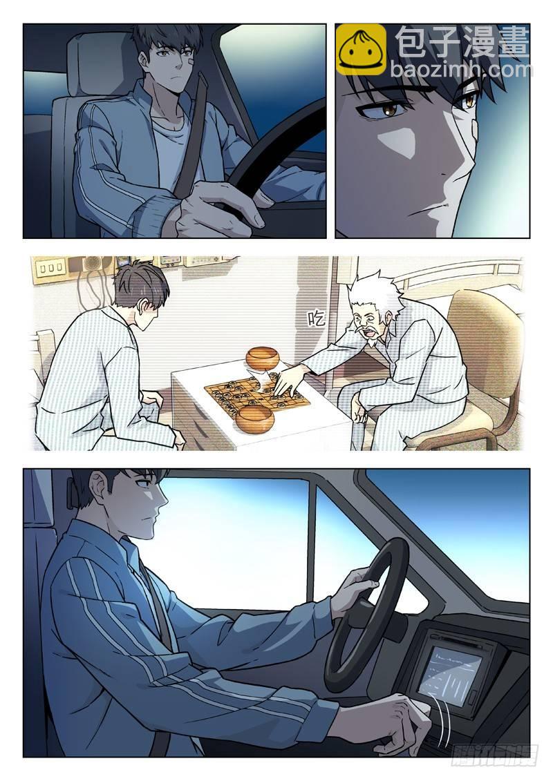 90：不第后赋菊-第90话