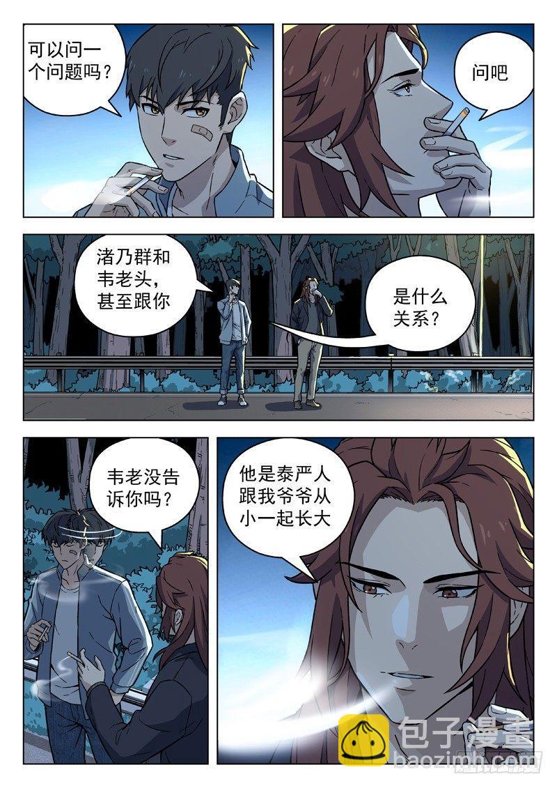 90：不第后赋菊-第90话