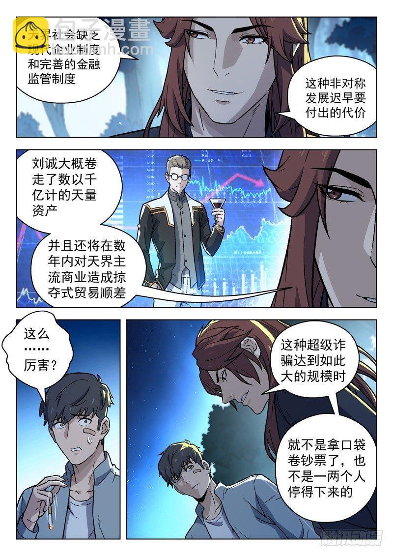 90：不第后赋菊-第90话