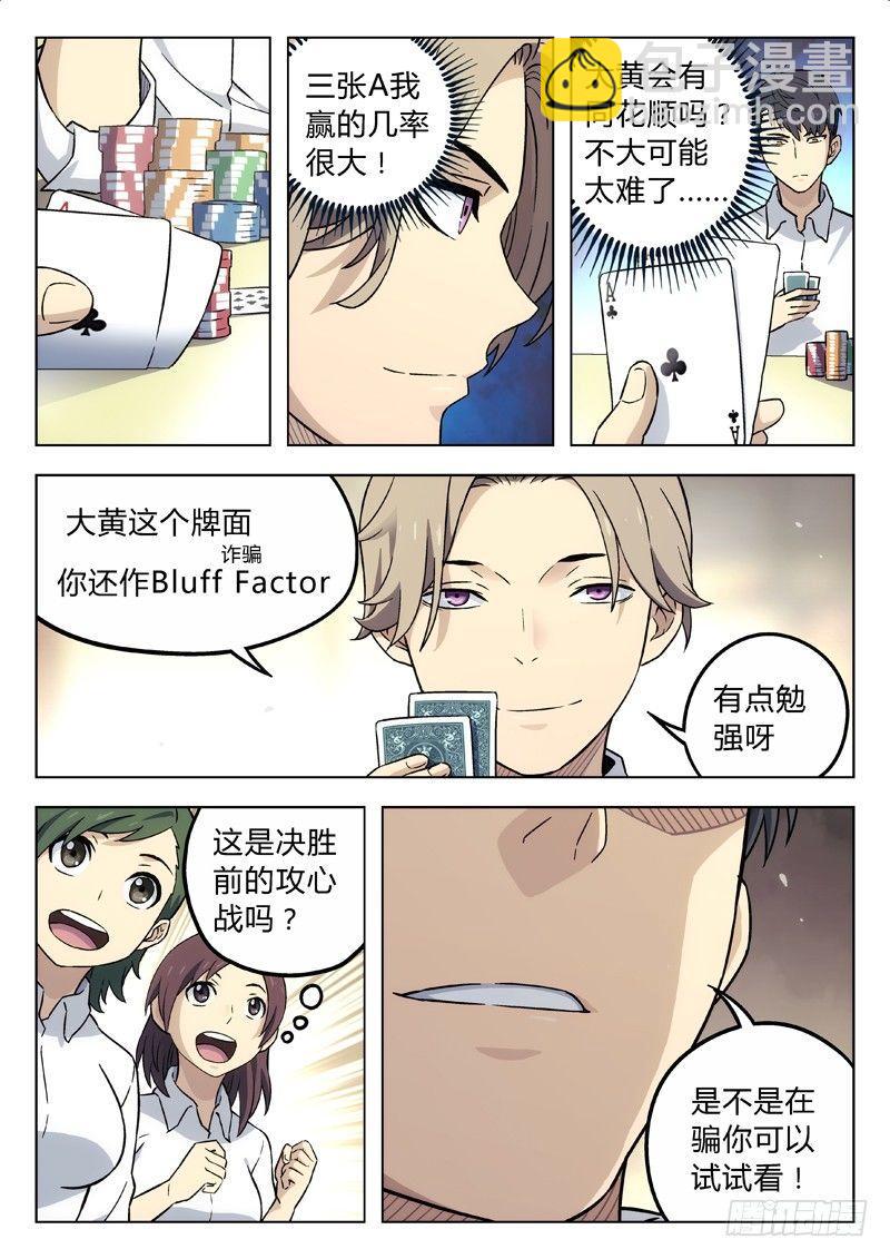 10：ALL-in-第10话