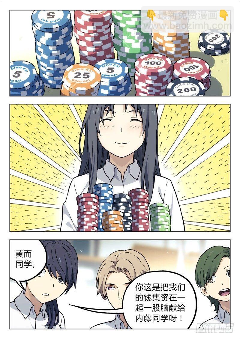 10：ALL-in-第10话