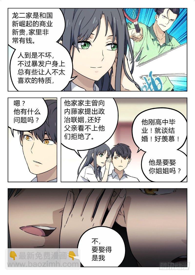 10：ALL-in-第10话