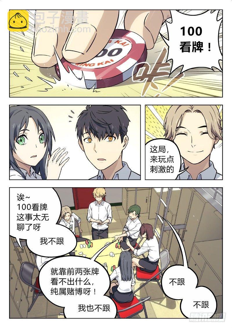 10：ALL-in-第10话