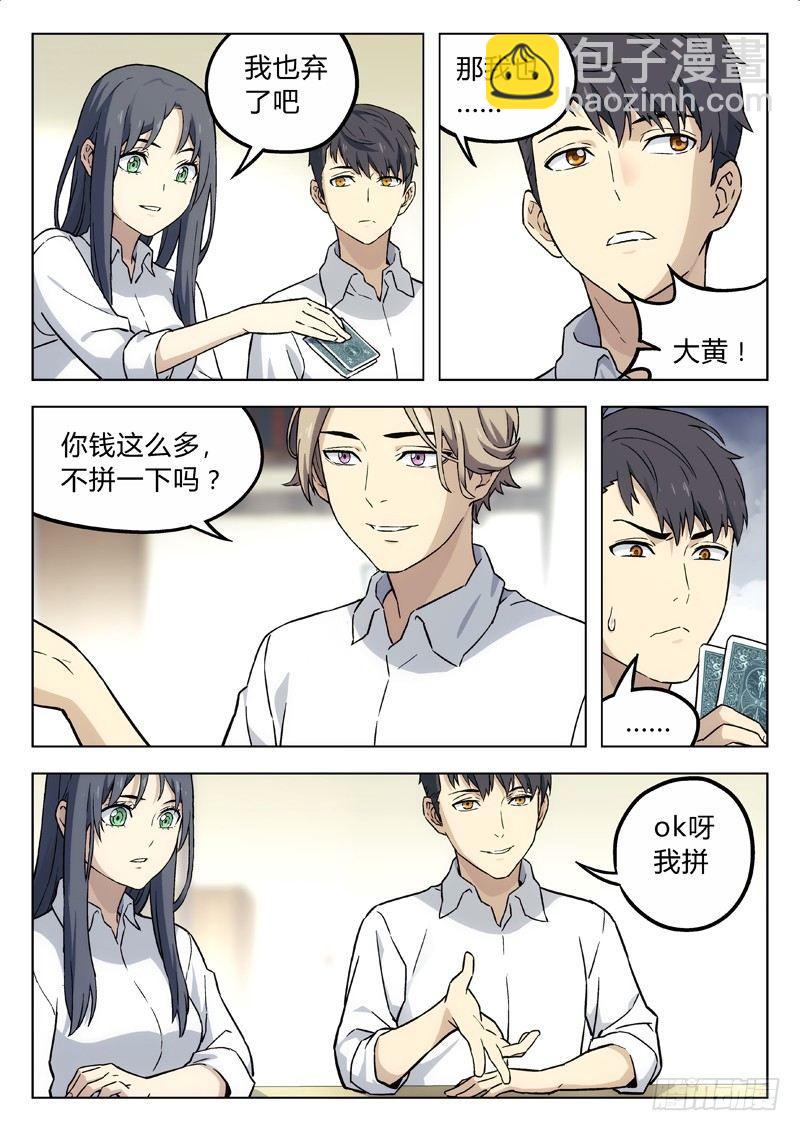 10：ALL-in-第10话