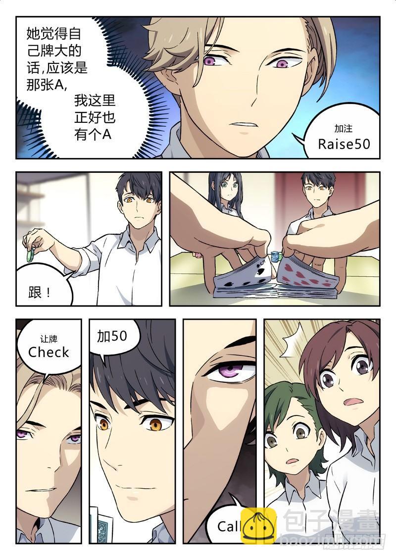 10：ALL-in-第10话