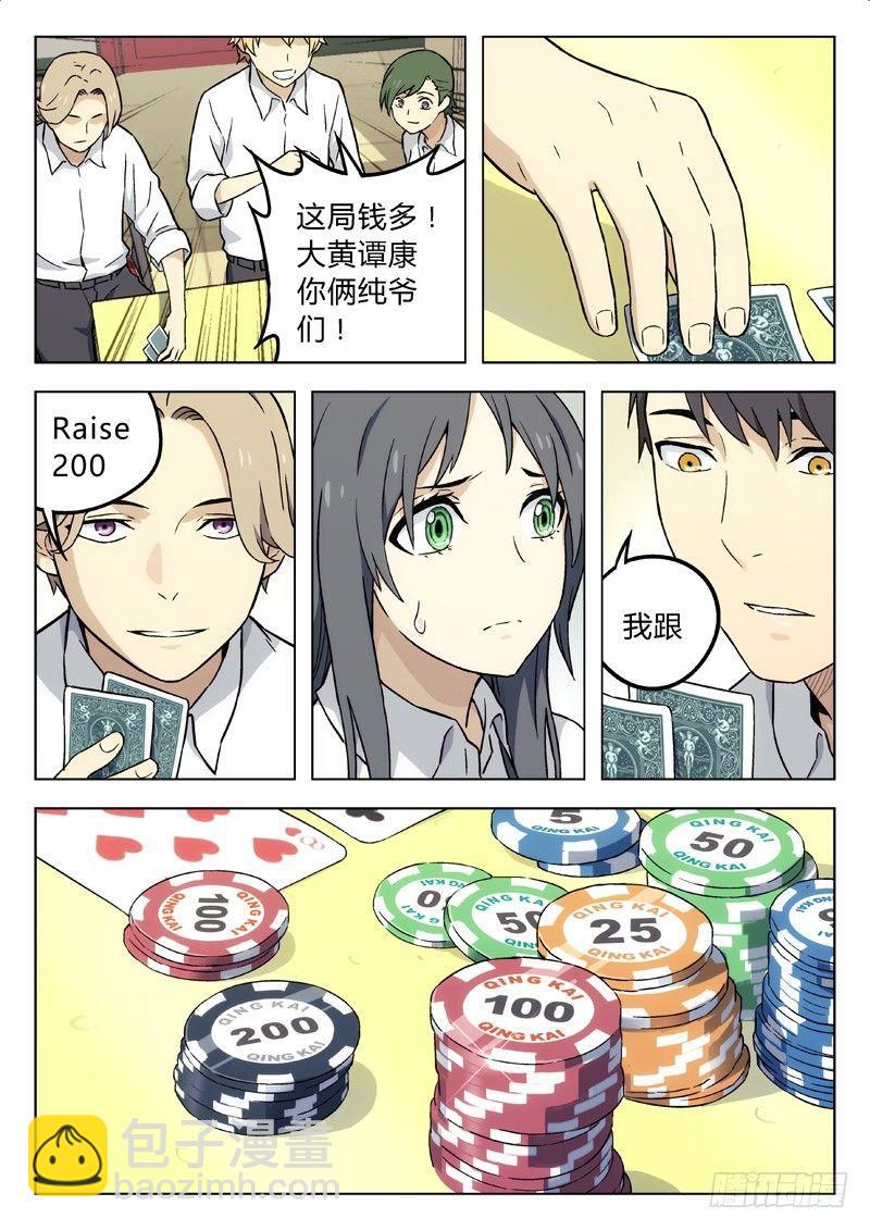 10：ALL-in-第10话