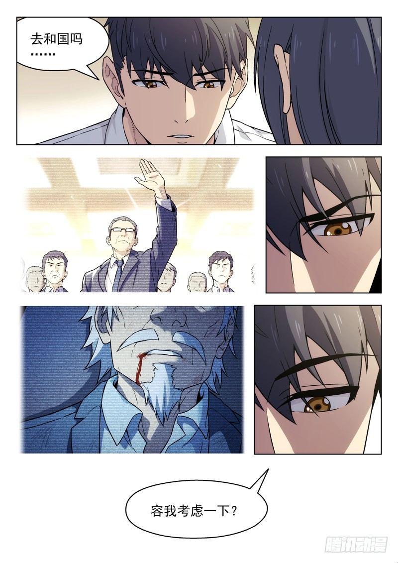 92：重归平凡-第92话