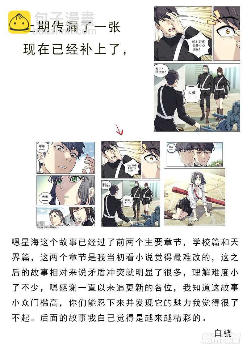 92：重归平凡-第92话