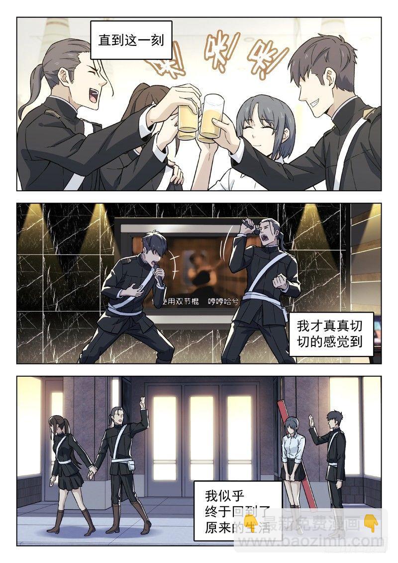 92：重归平凡-第92话