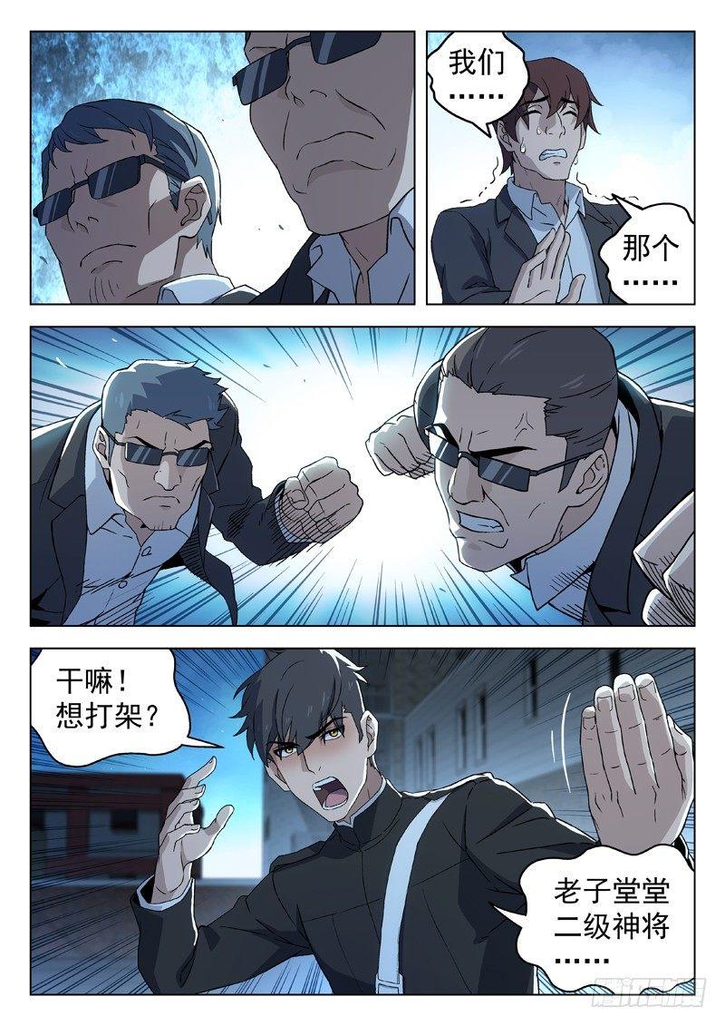 94：撒酒疯-第94话